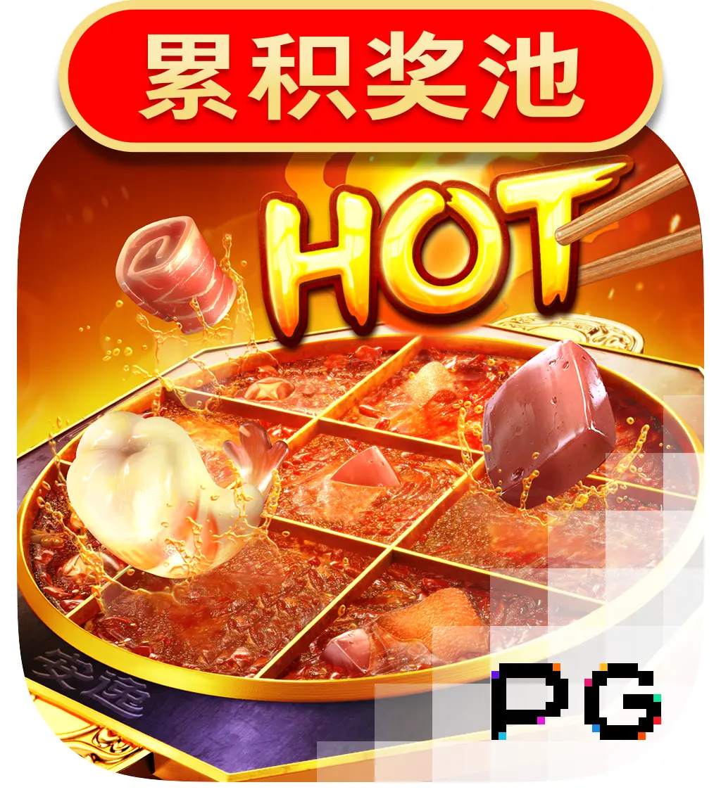 PGSoft : Hotpot - SMARTGAMING138
